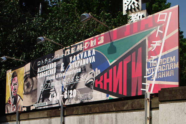 20100505-rodchenko_stepanva.jpg