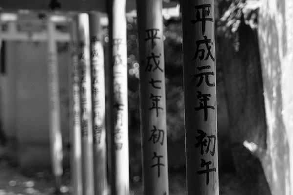 Mimeguri Shinto Shrine, Mukoujima, Tokyo, Japan